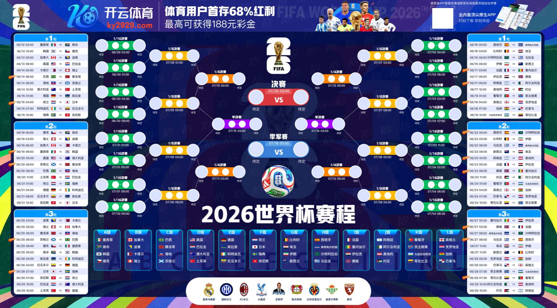半岛体育|半岛体育体育足球官网